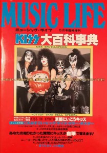 TOP-Rarität: KISS - Japanisches Sammlermagazin "Music Life" von 1977 !!