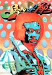 The Story Of Pop - JIMI HENDRIX - Seltenes Musik Magazin - England 1973