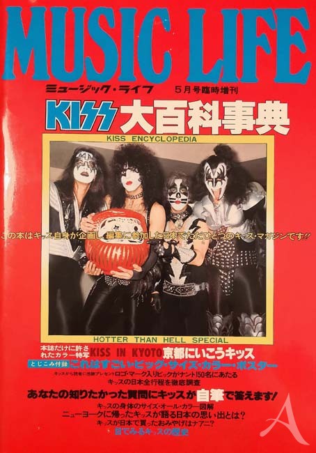 TOP-Rarität: KISS - Japanisches Sammlermagazin "Music Life" von 1977 !! TOP-Rarität: KISS - Japanisches Sammlermagazin "Music Life" von 1977 !!